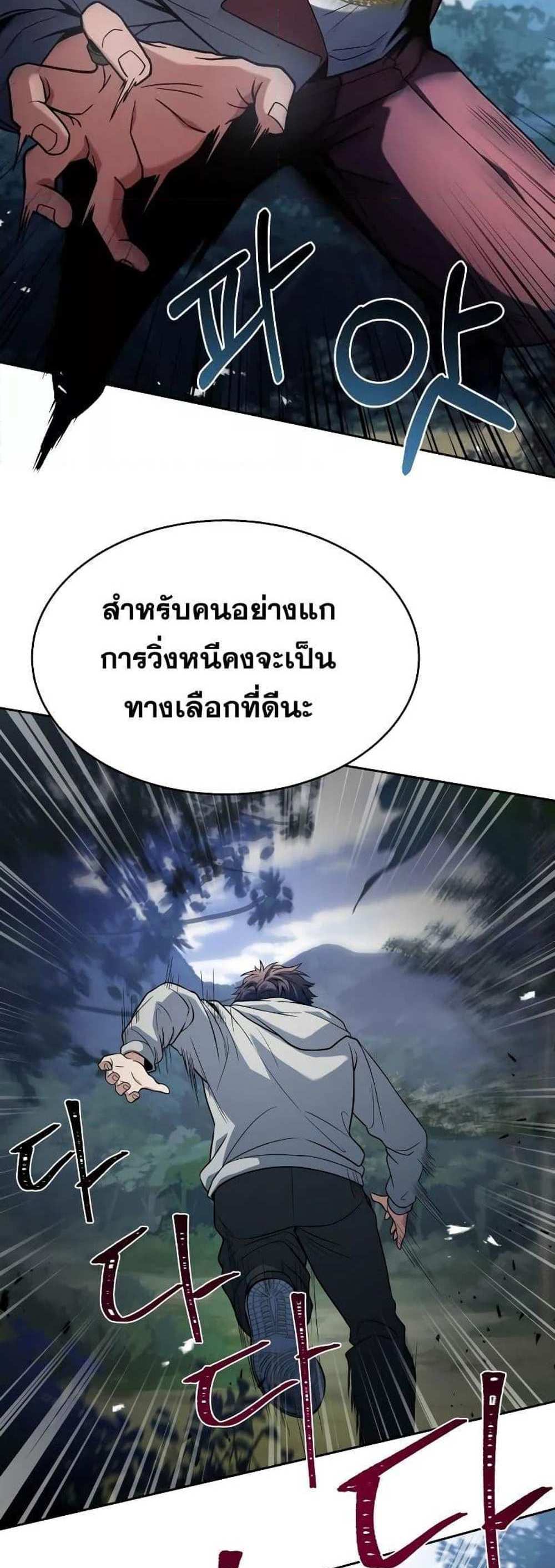 The Constellations Are My Disciples แปลไทย