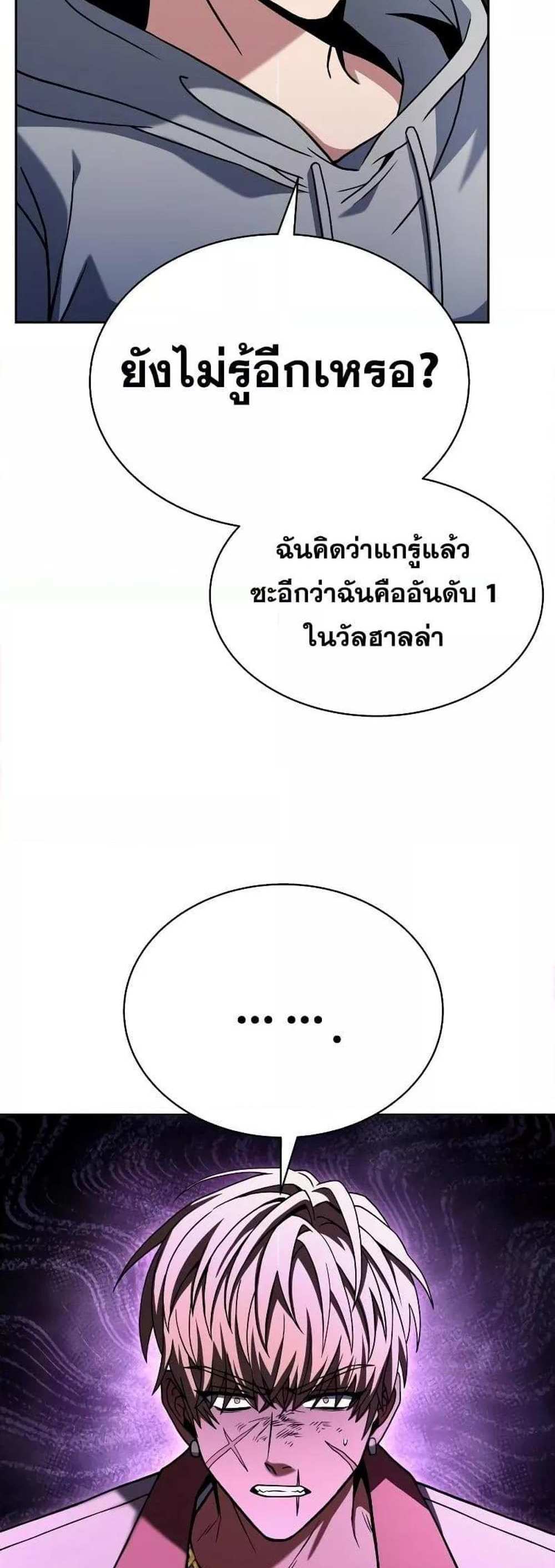 The Constellations Are My Disciples แปลไทย