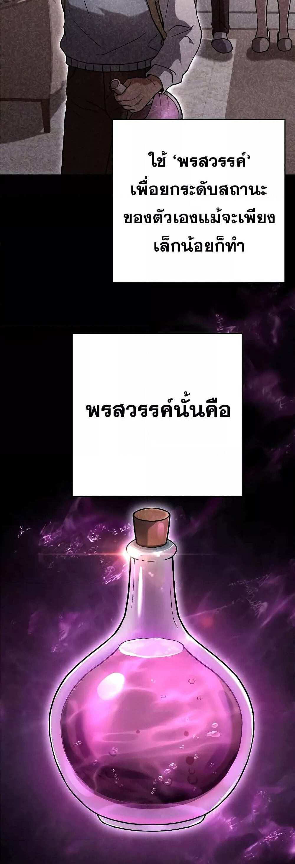 The Constellations Are My Disciples แปลไทย