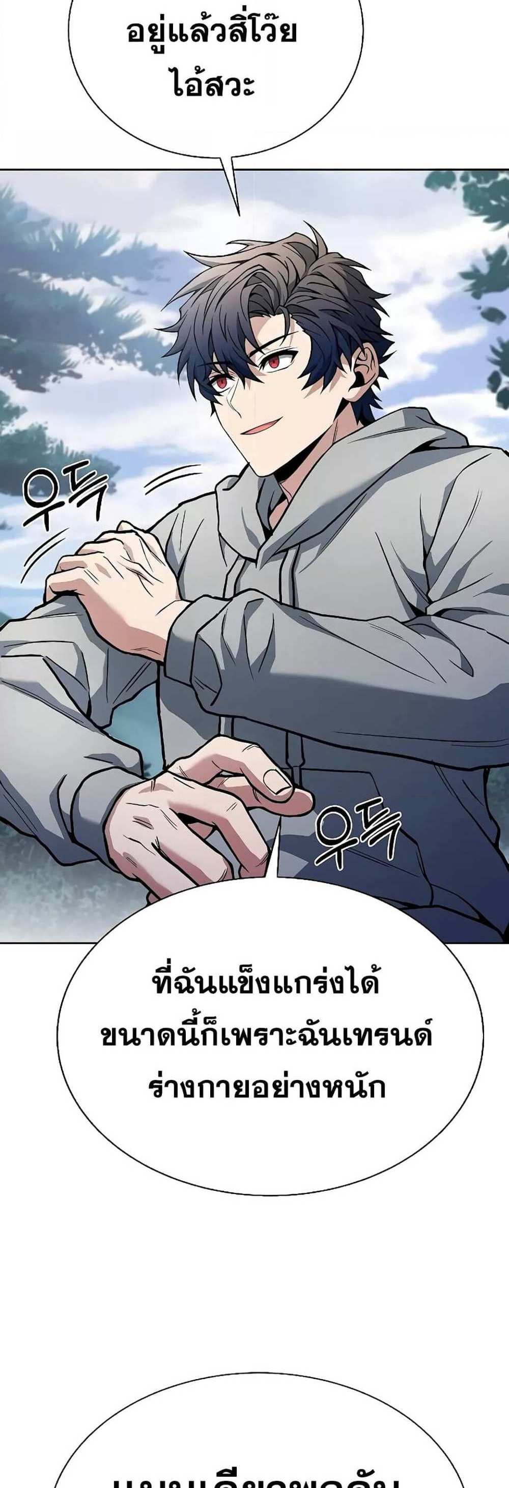 The Constellations Are My Disciples แปลไทย