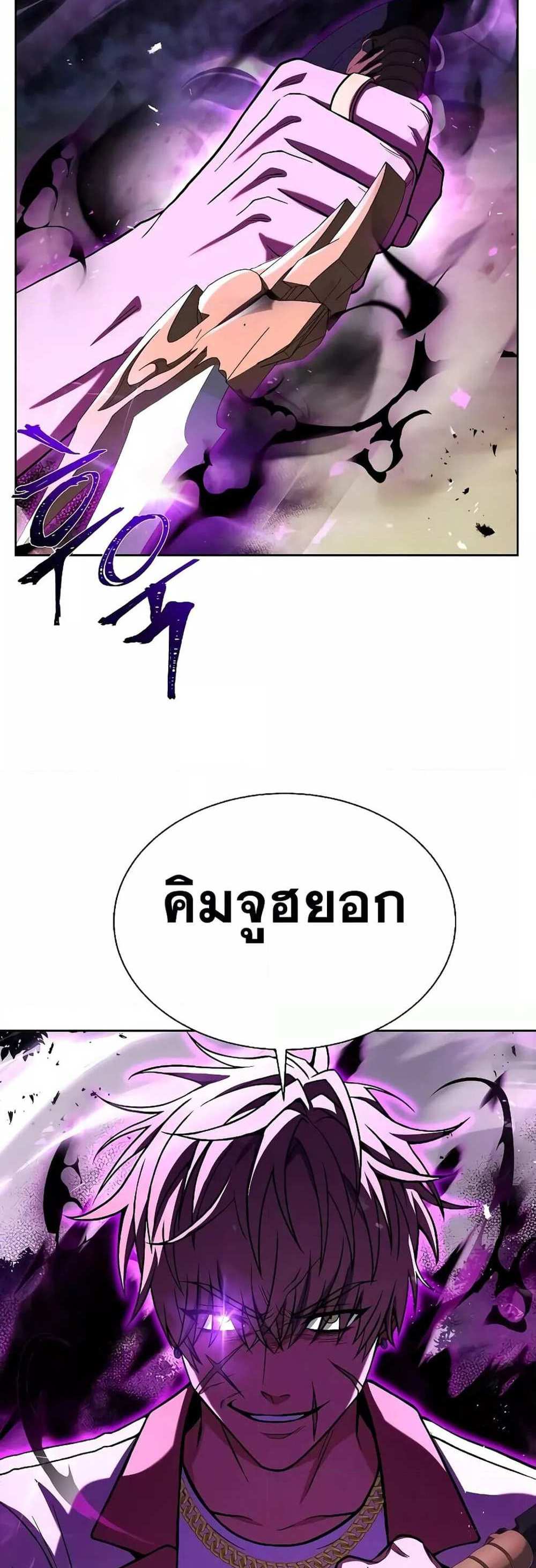 The Constellations Are My Disciples แปลไทย