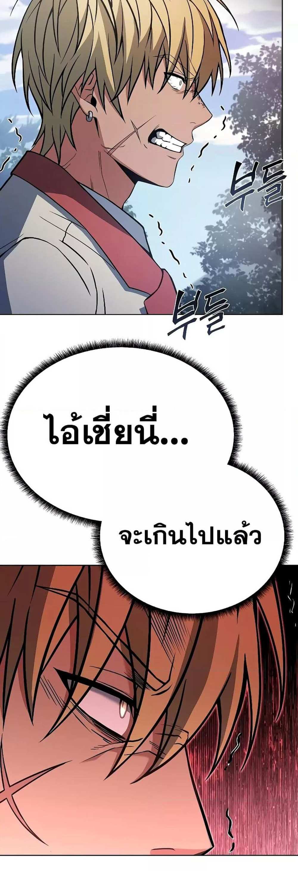 The Constellations Are My Disciples แปลไทย