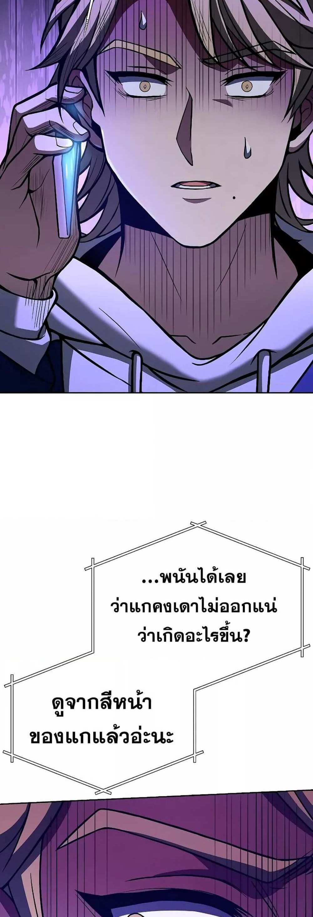 The Constellations Are My Disciples แปลไทย