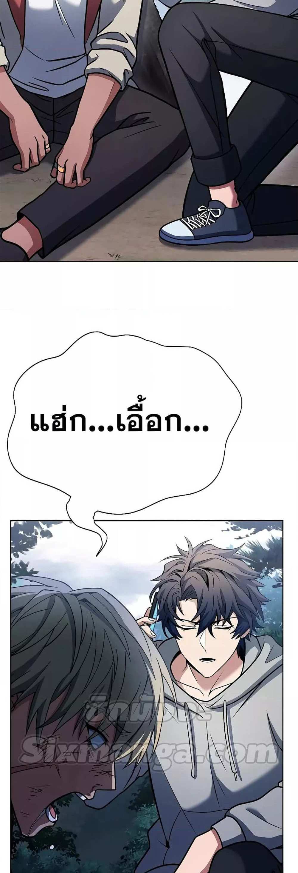 The Constellations Are My Disciples แปลไทย