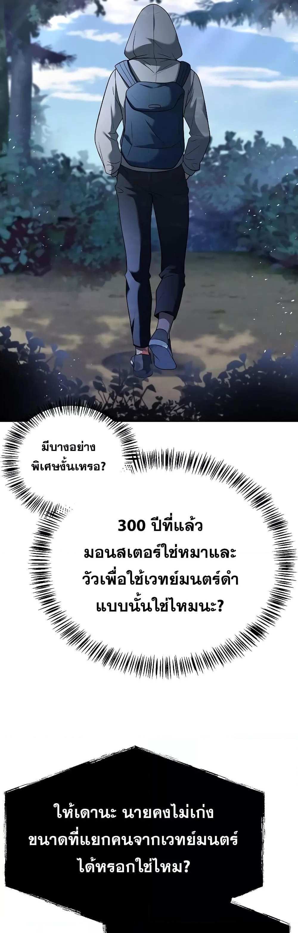 The Constellations Are My Disciples แปลไทย