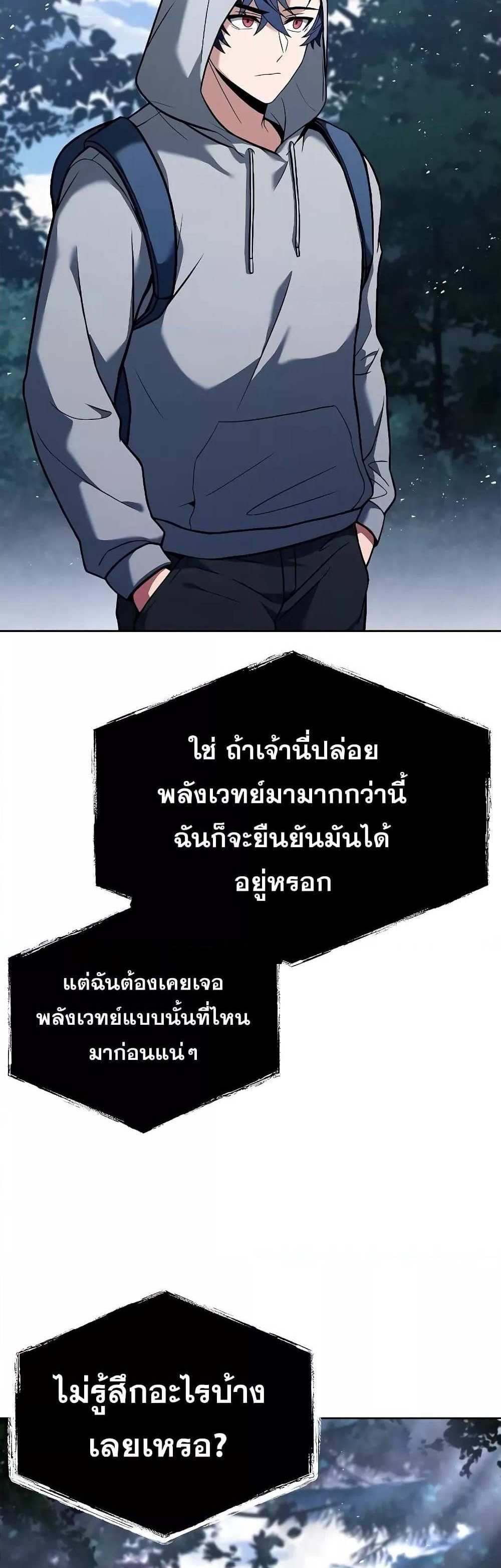 The Constellations Are My Disciples แปลไทย