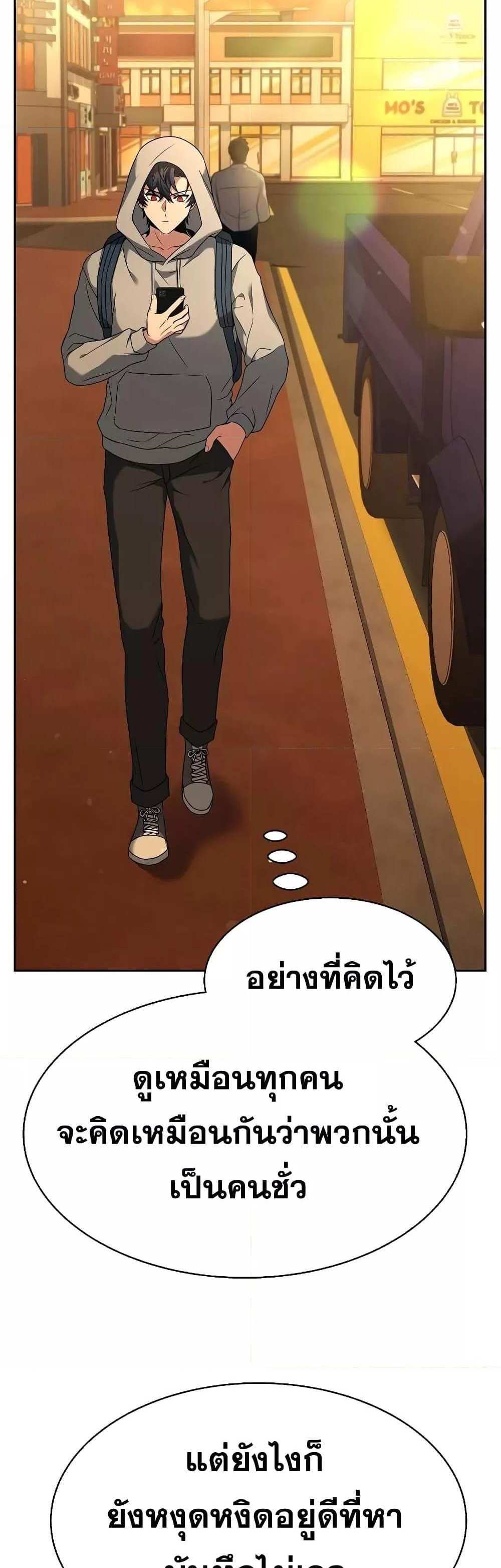 The Constellations Are My Disciples แปลไทย