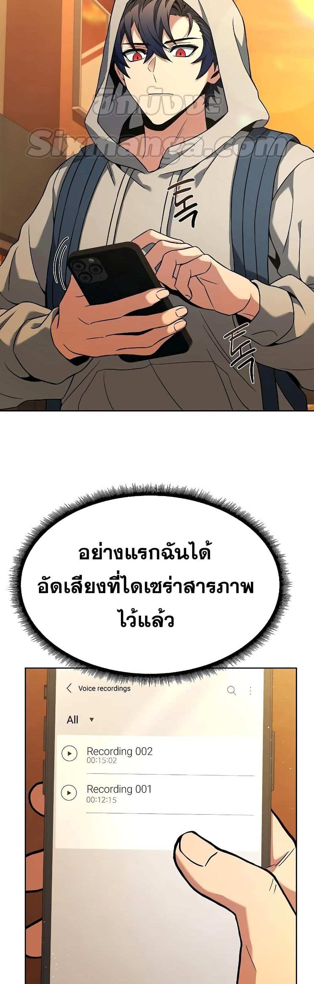 The Constellations Are My Disciples แปลไทย