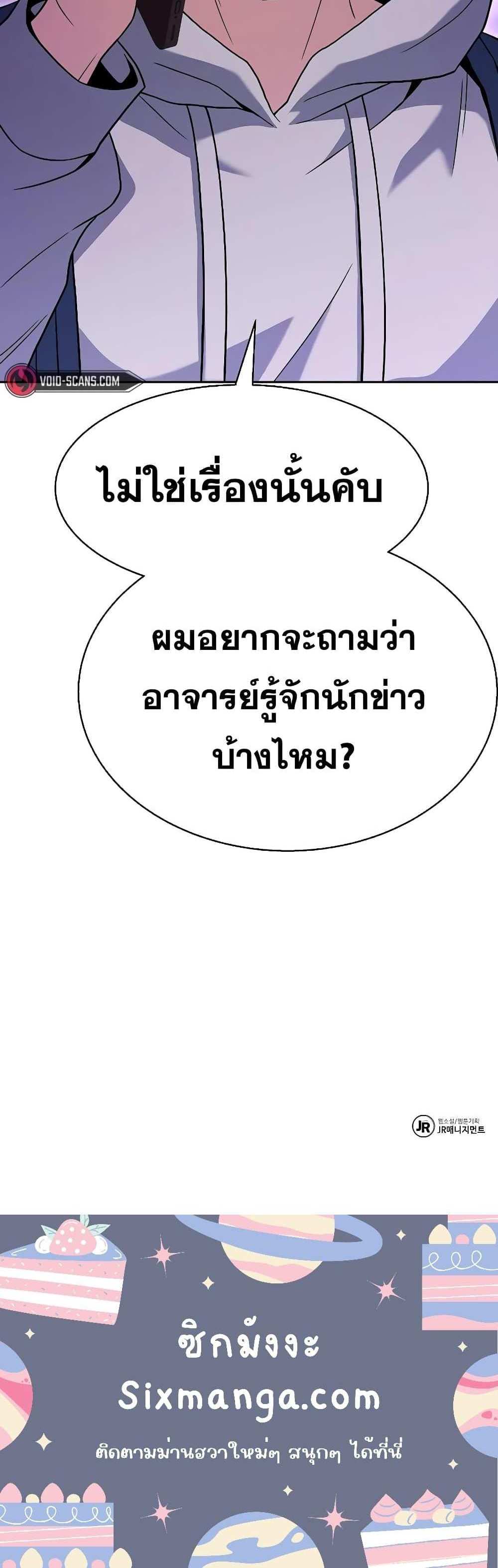 The Constellations Are My Disciples แปลไทย