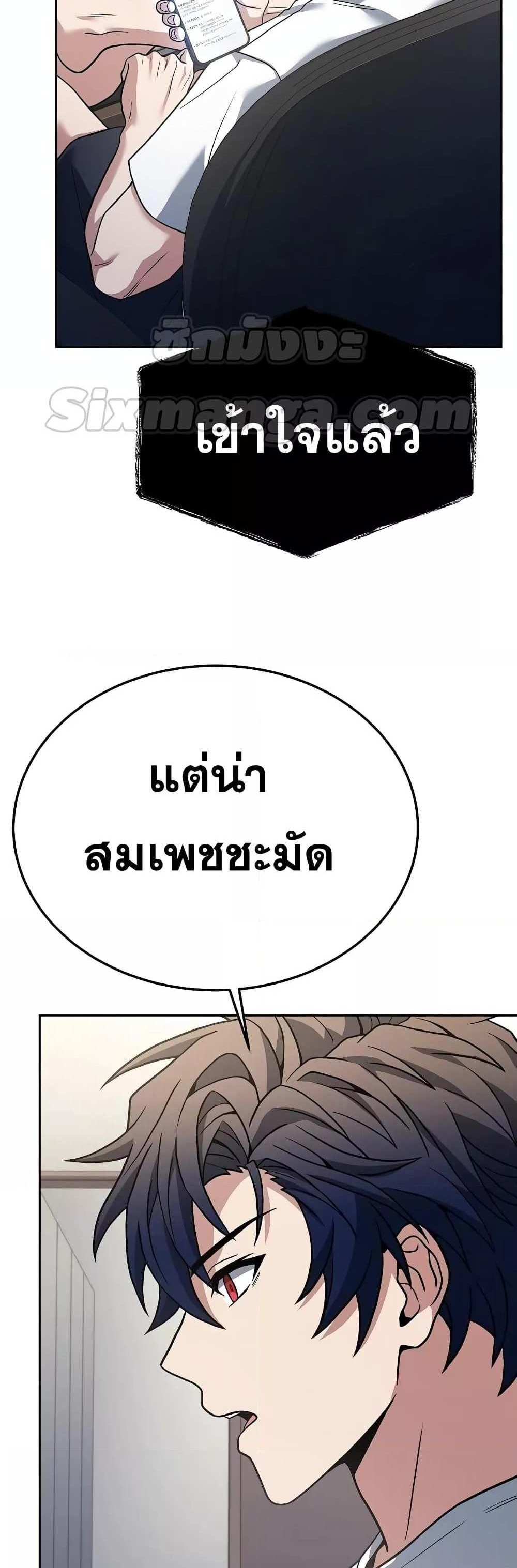 The Constellations Are My Disciples แปลไทย