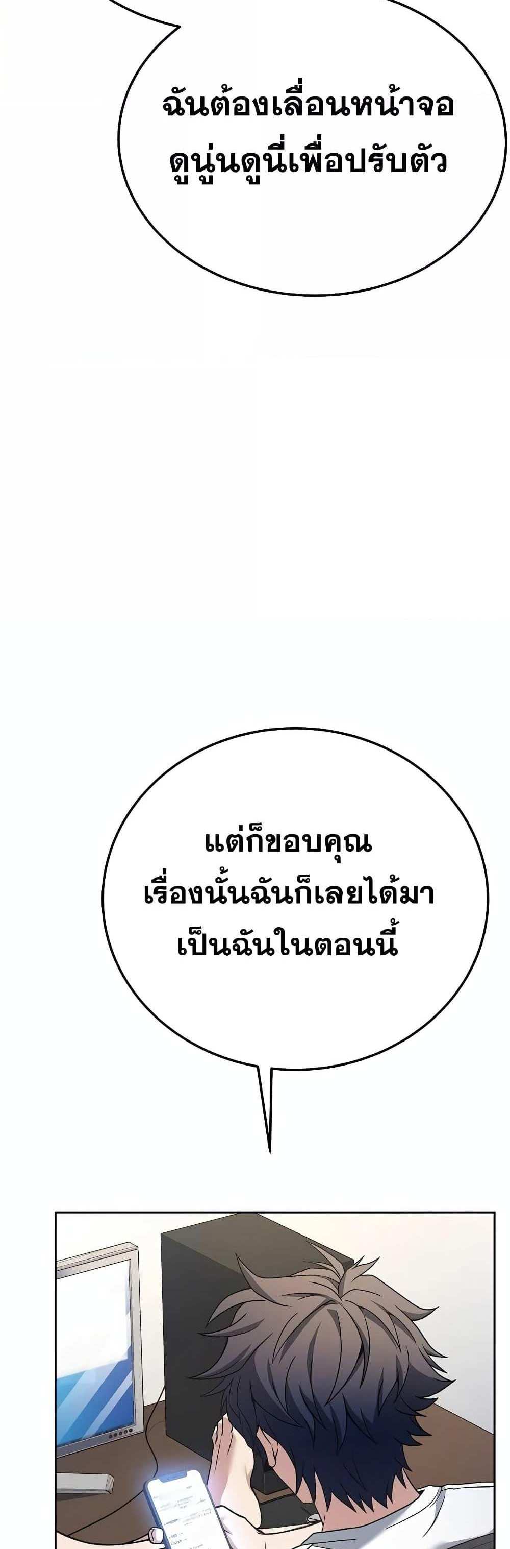 The Constellations Are My Disciples แปลไทย