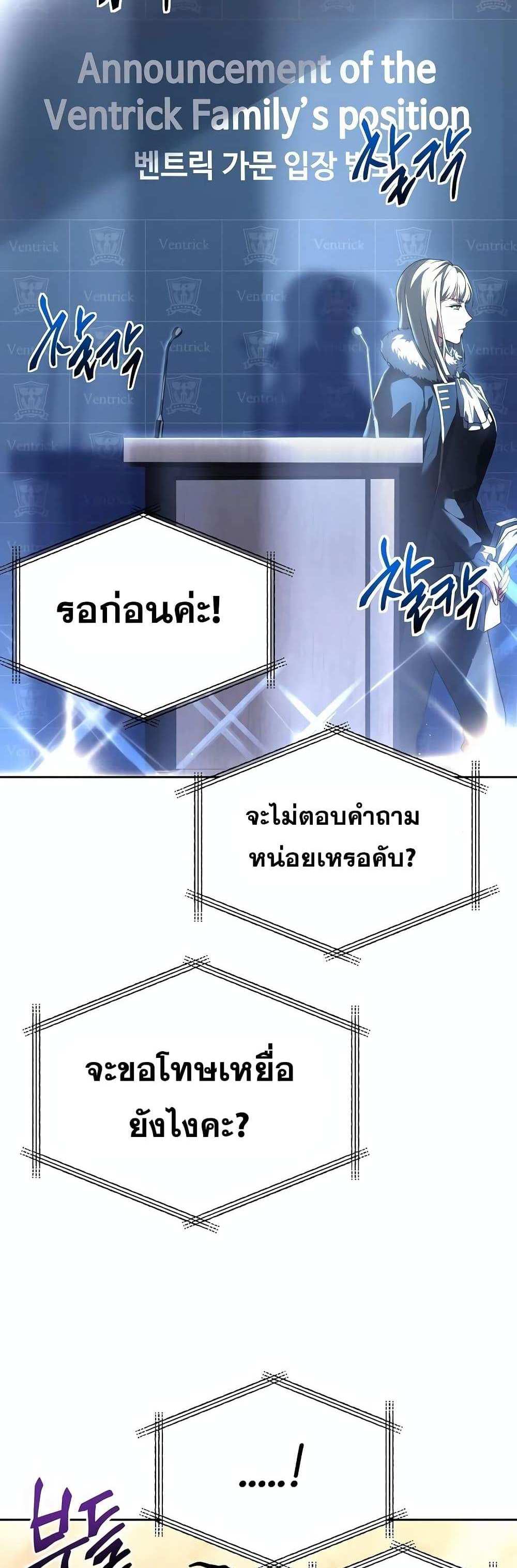 The Constellations Are My Disciples แปลไทย