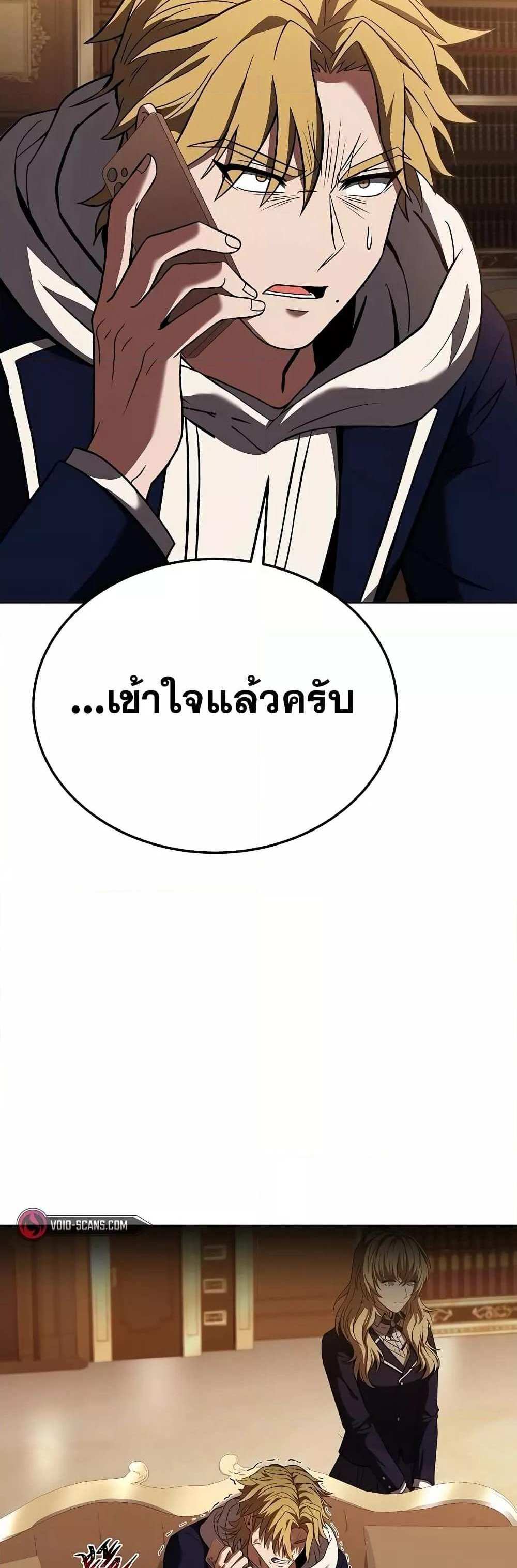 The Constellations Are My Disciples แปลไทย