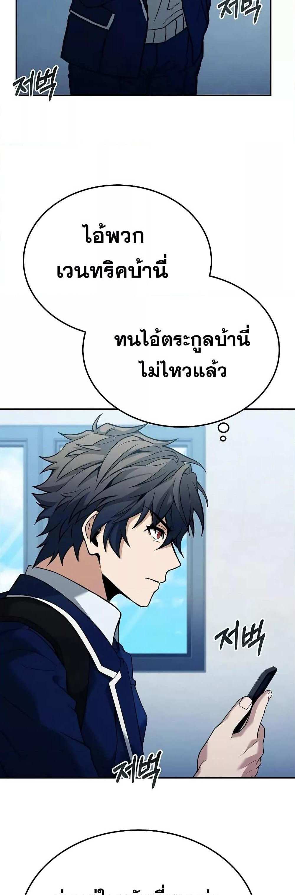 The Constellations Are My Disciples แปลไทย