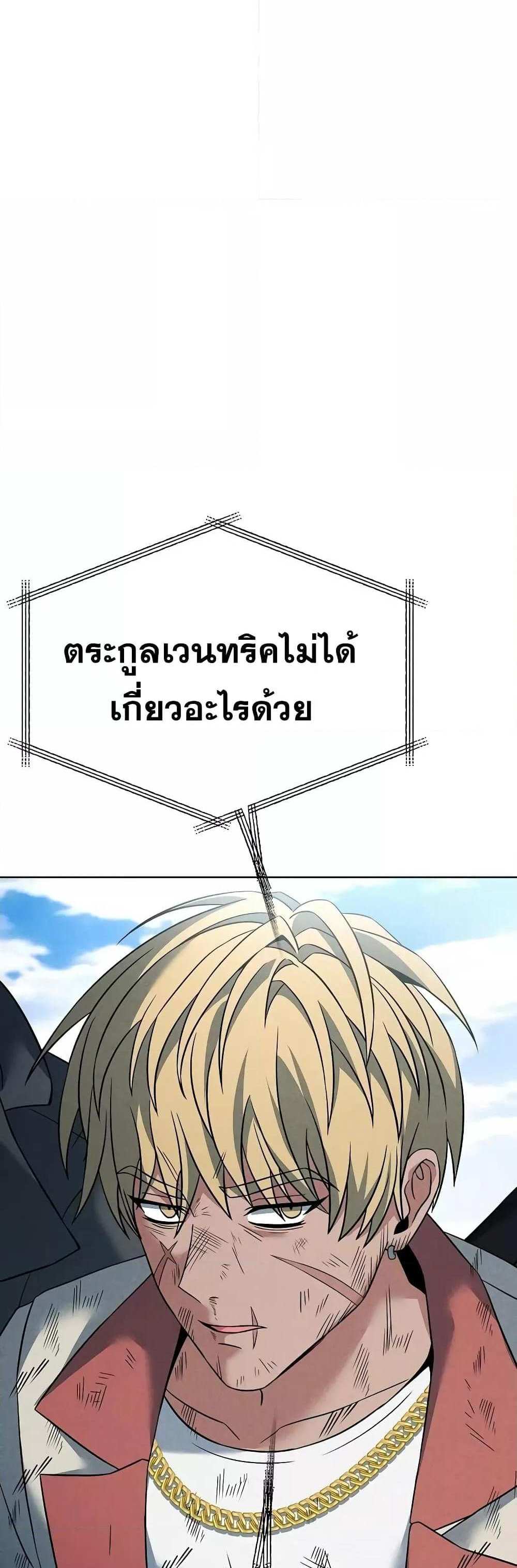 The Constellations Are My Disciples แปลไทย