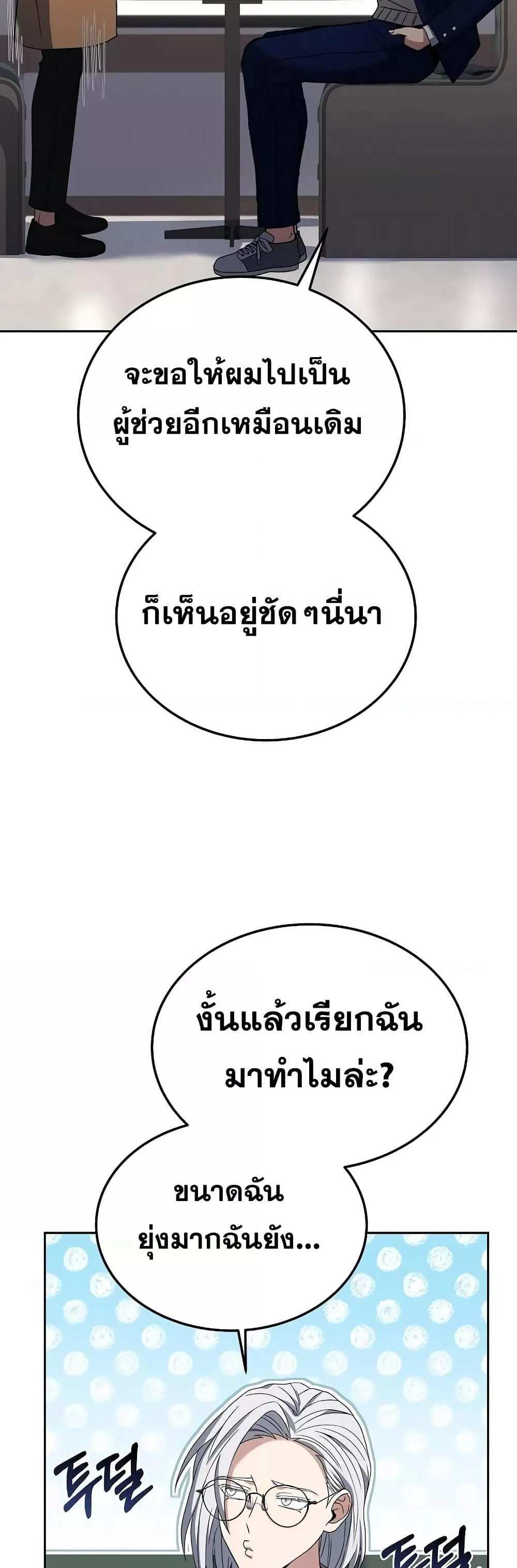 The Constellations Are My Disciples แปลไทย