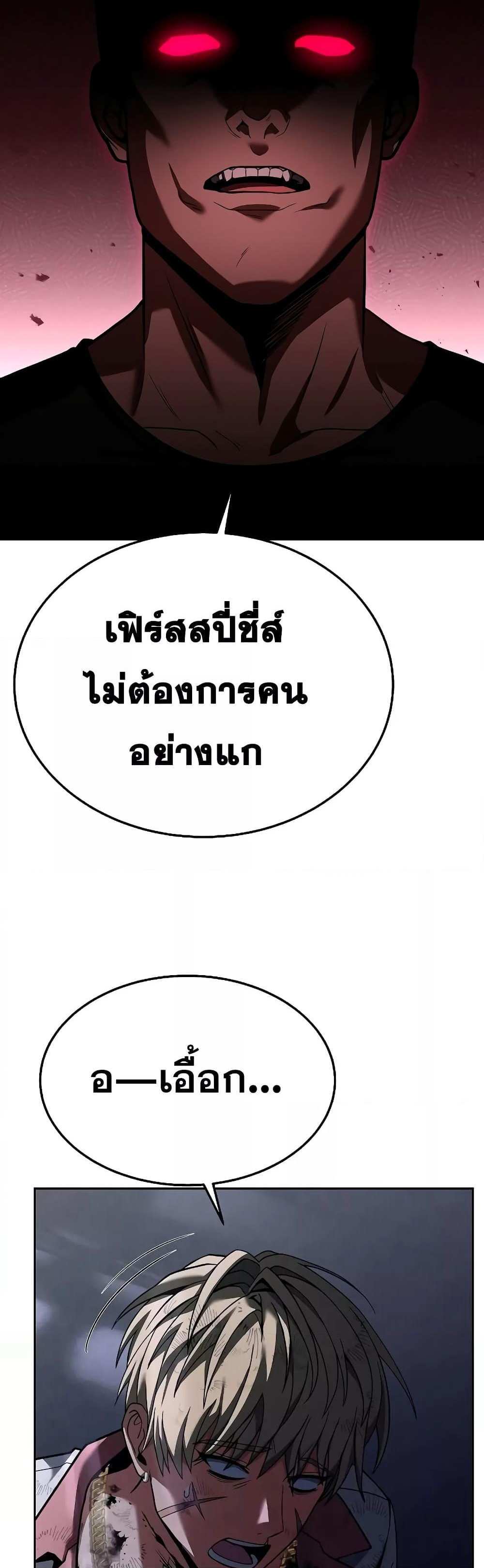 The Constellations Are My Disciples แปลไทย