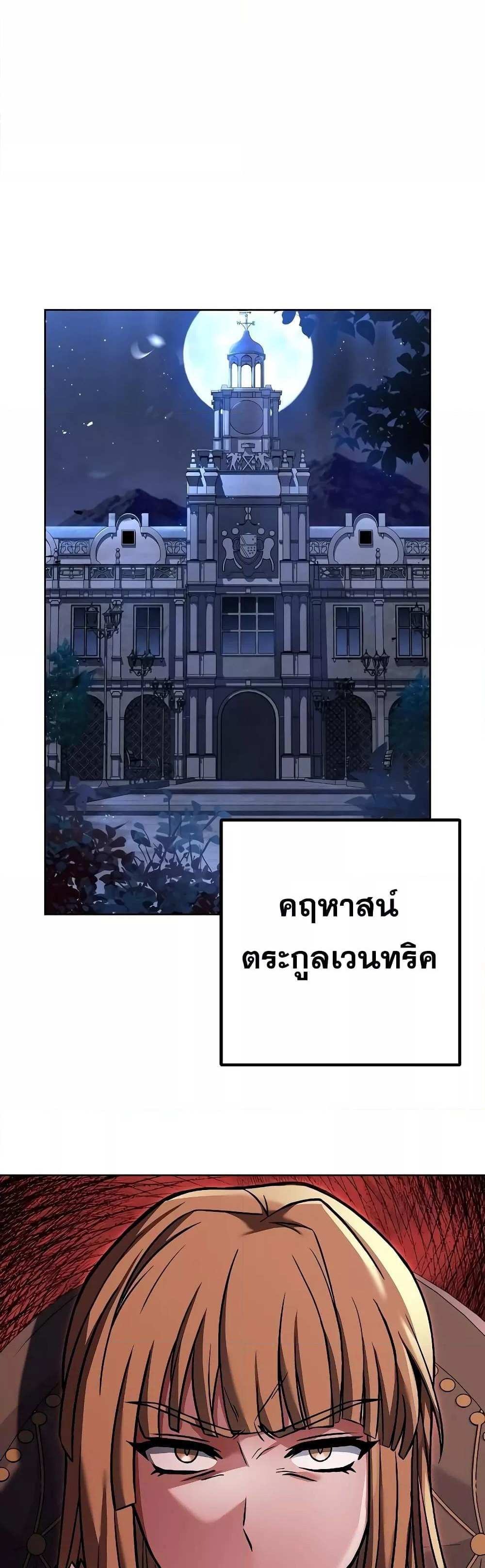 The Constellations Are My Disciples แปลไทย