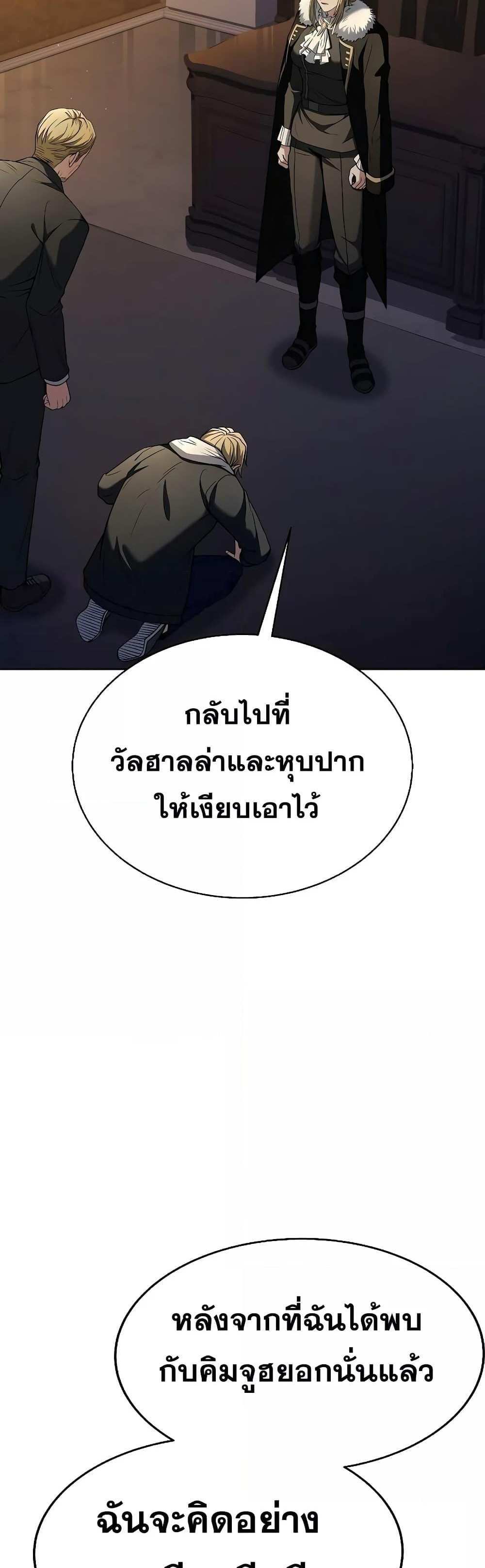 The Constellations Are My Disciples แปลไทย