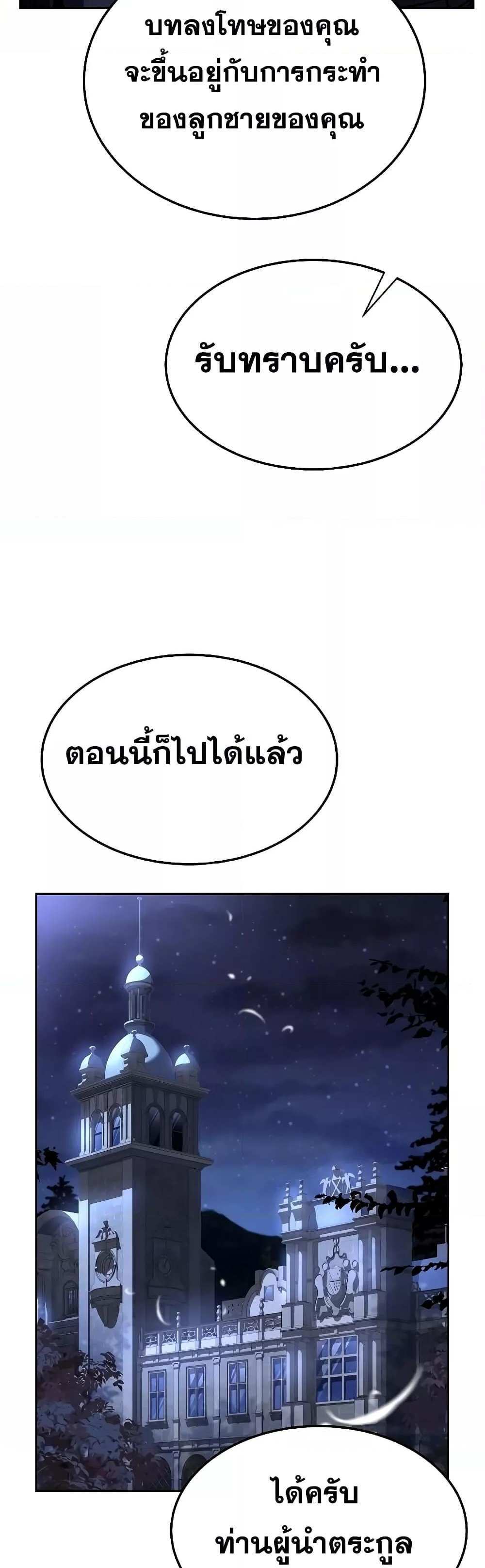 The Constellations Are My Disciples แปลไทย