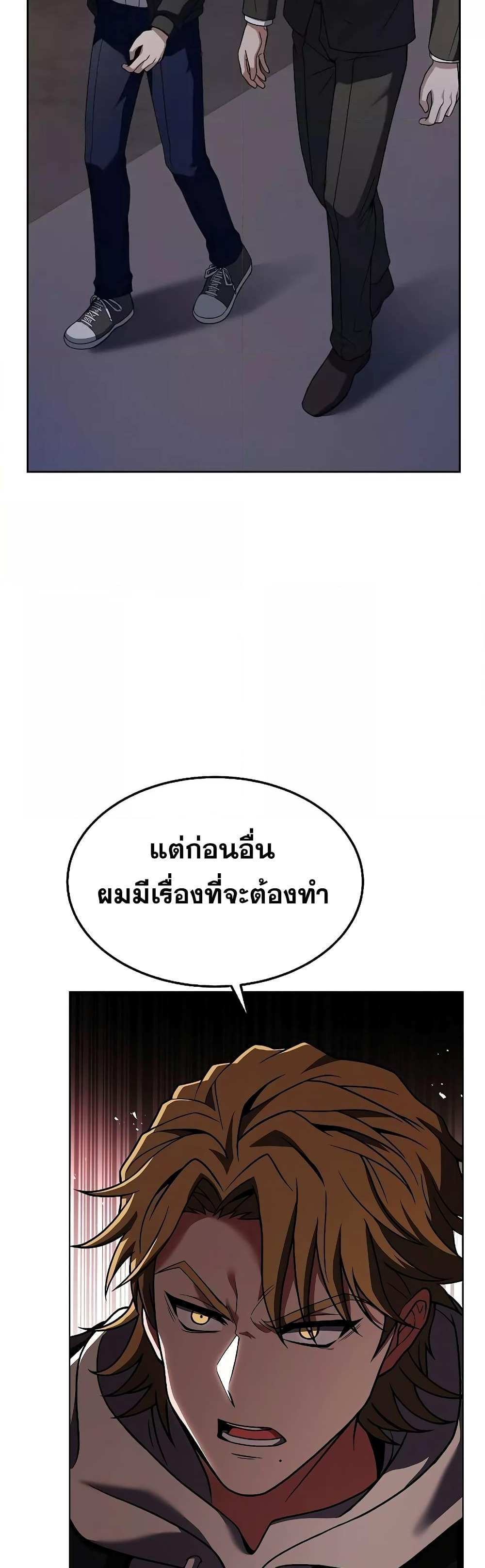 The Constellations Are My Disciples แปลไทย