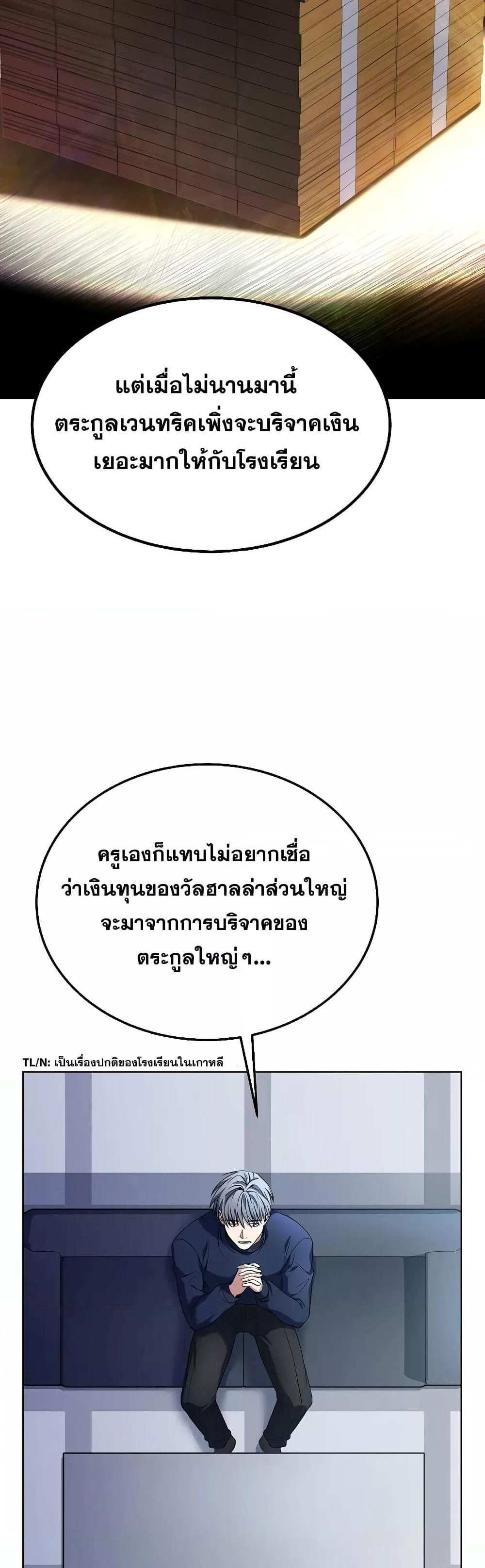 The Constellations Are My Disciples แปลไทย