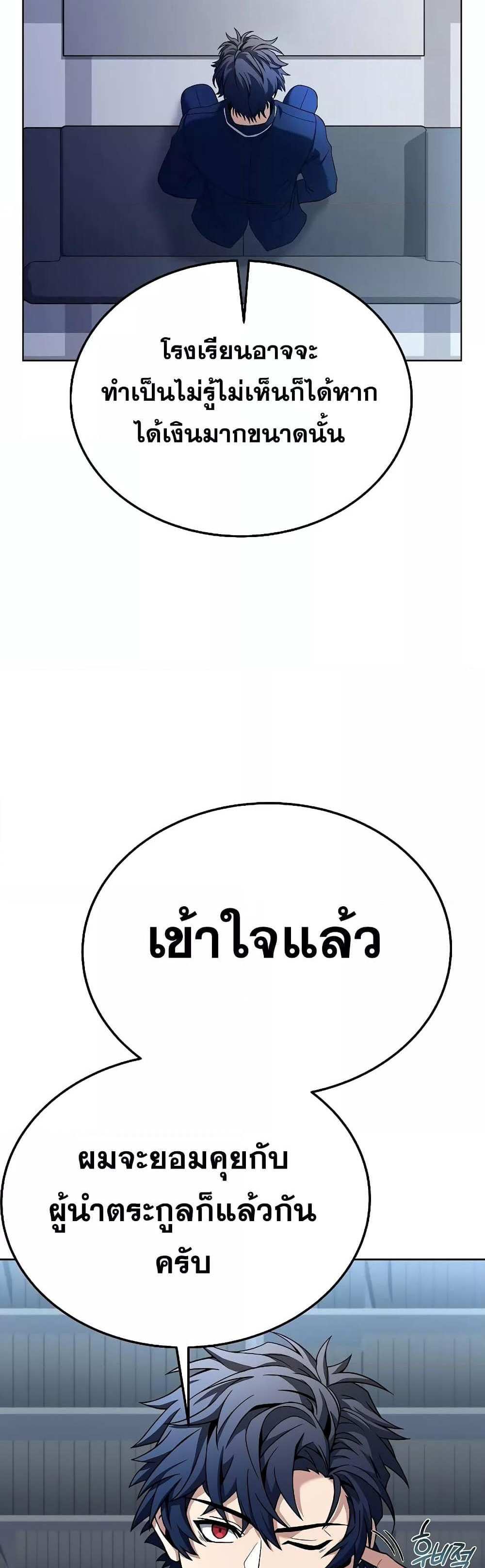 The Constellations Are My Disciples แปลไทย