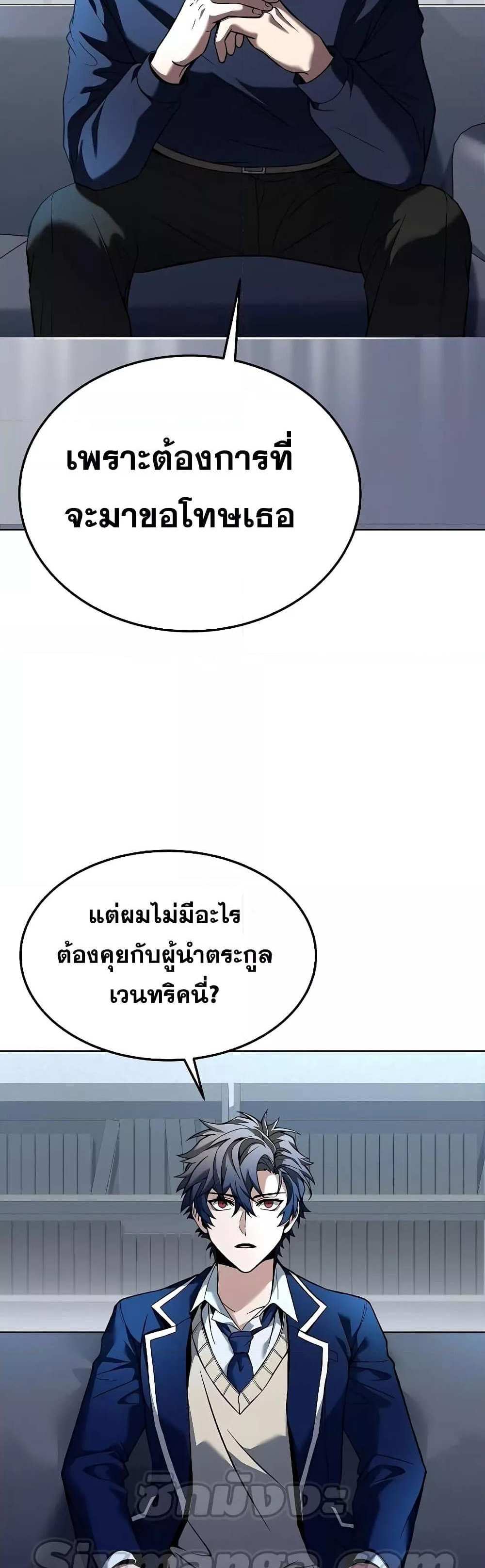 The Constellations Are My Disciples แปลไทย