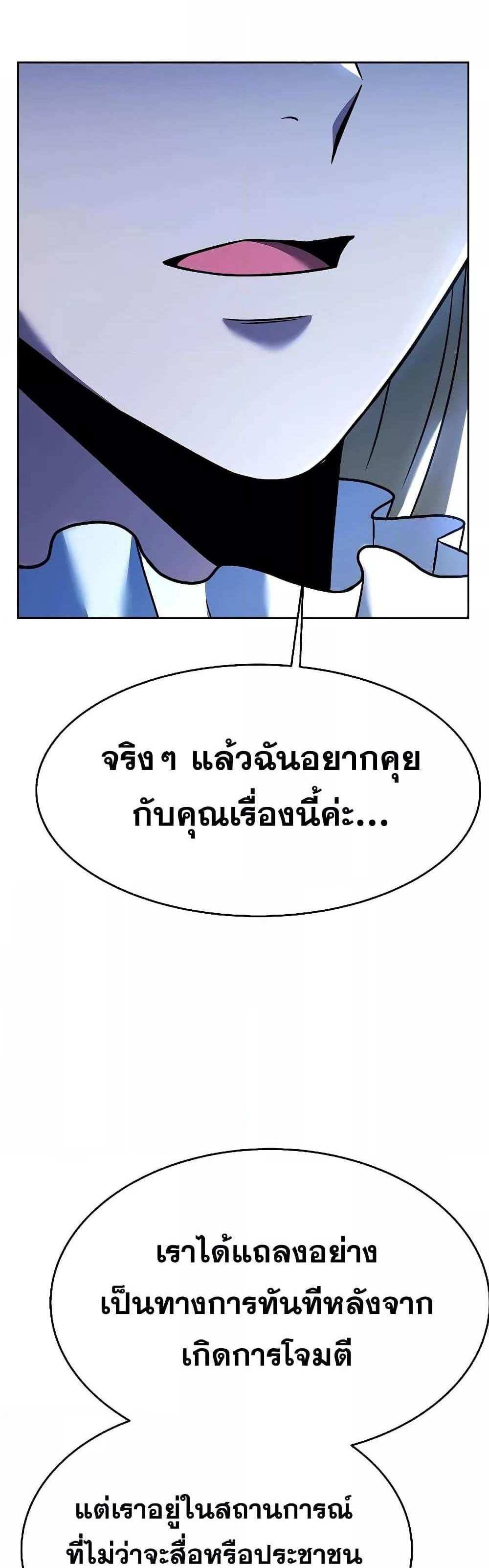 The Constellations Are My Disciples แปลไทย