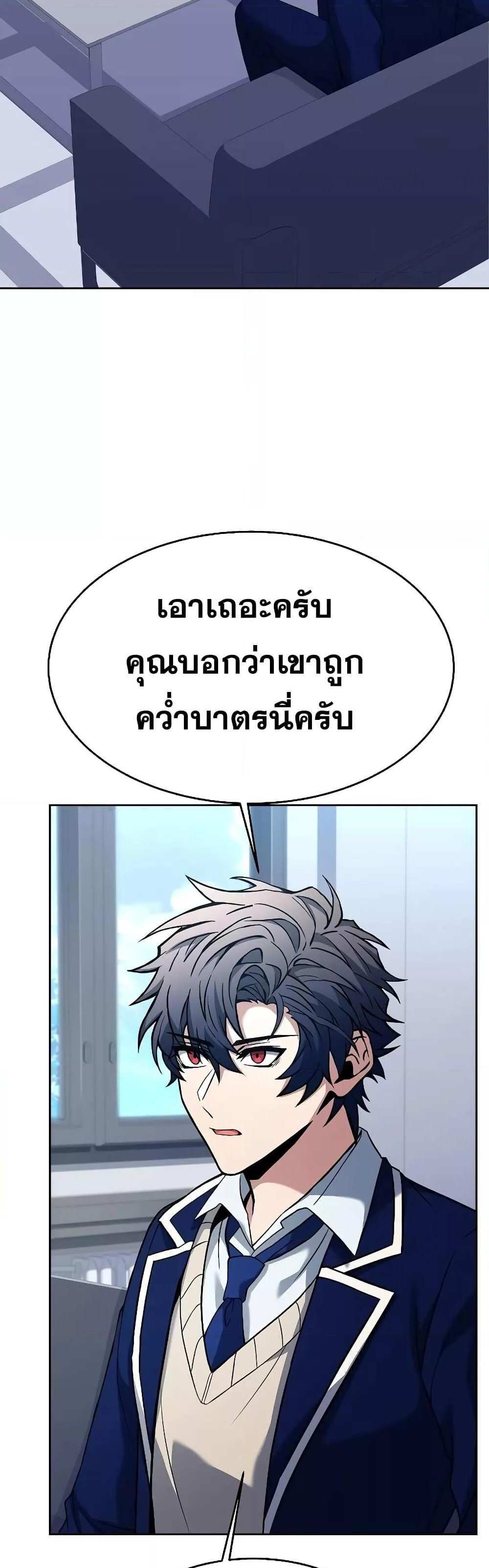 The Constellations Are My Disciples แปลไทย