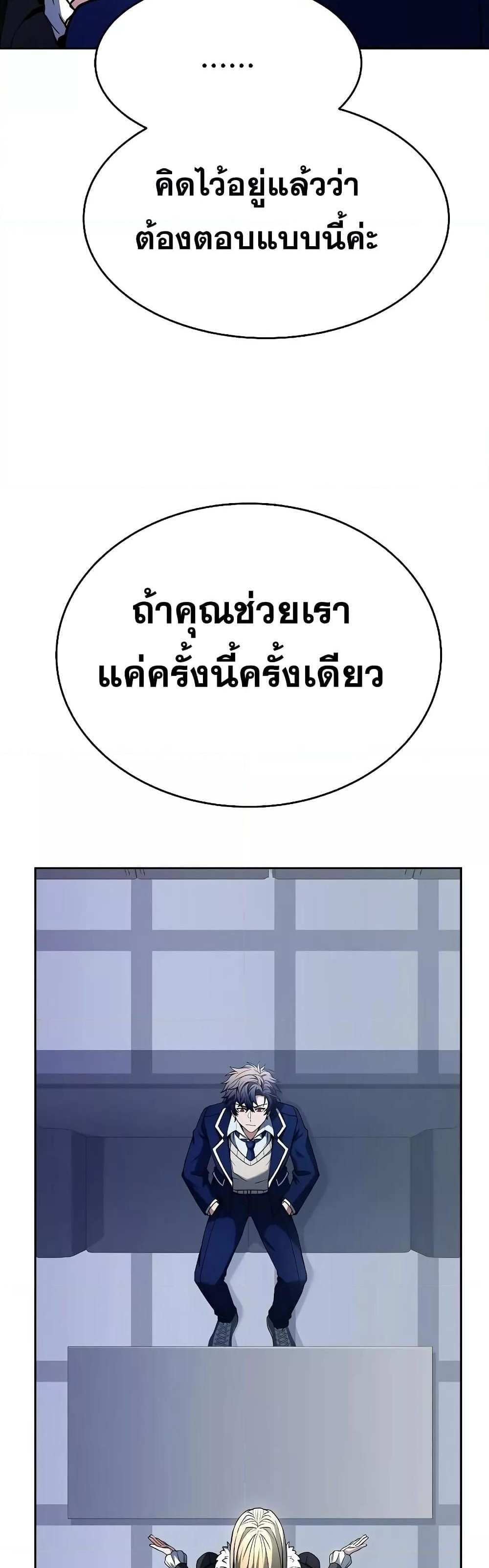 The Constellations Are My Disciples แปลไทย