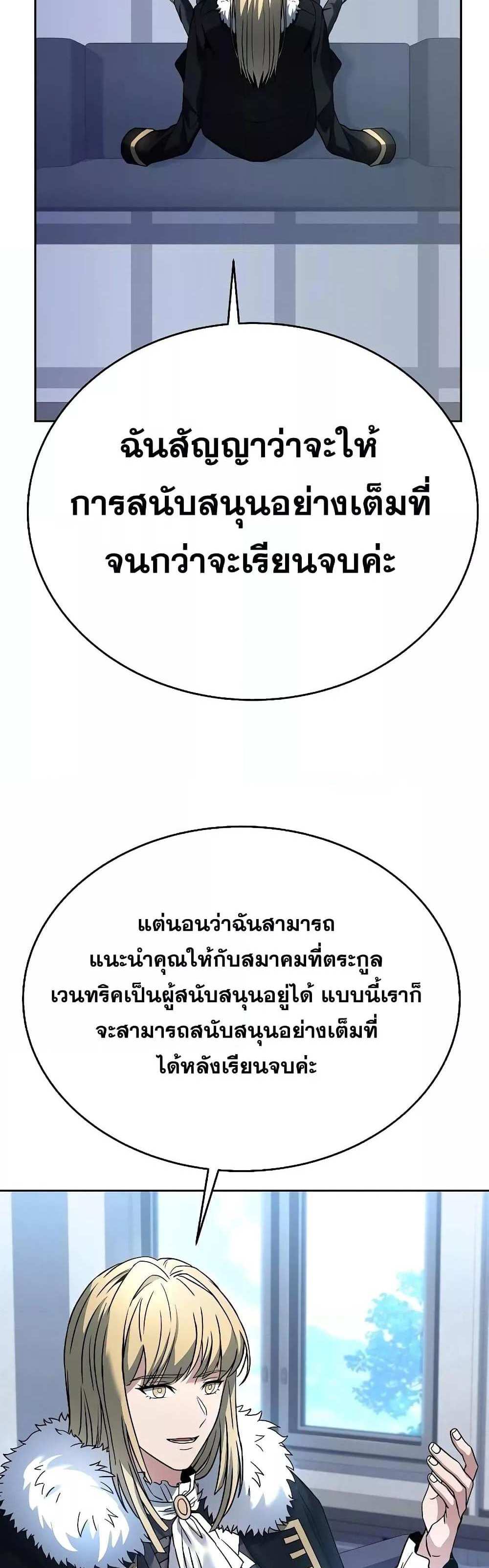 The Constellations Are My Disciples แปลไทย