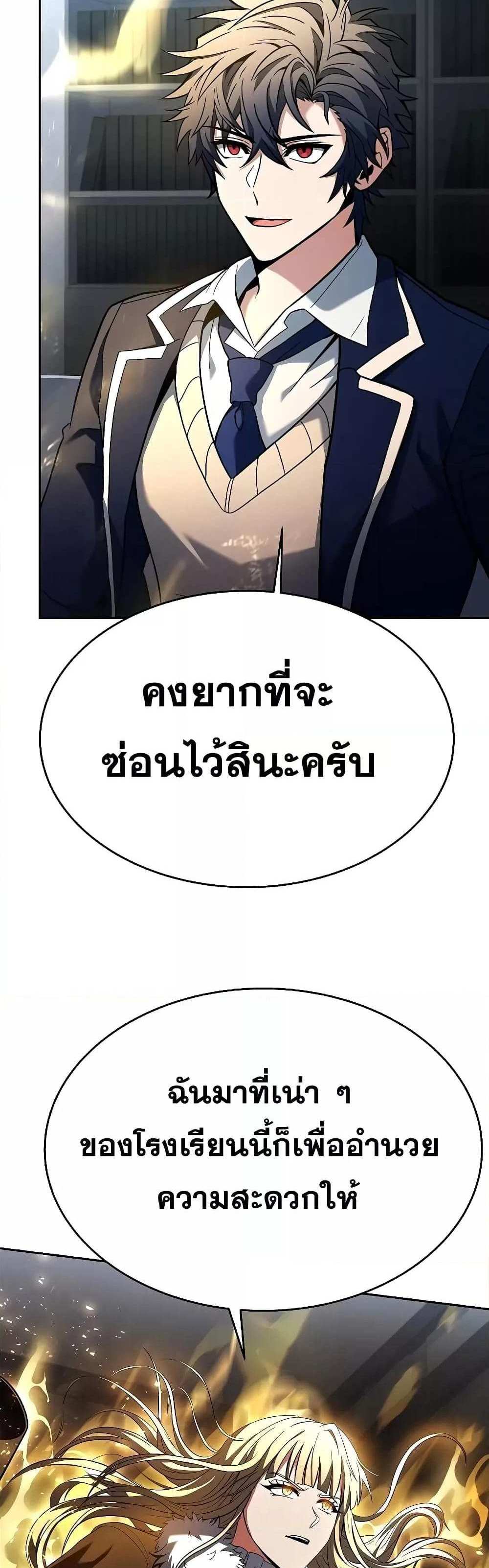 The Constellations Are My Disciples แปลไทย