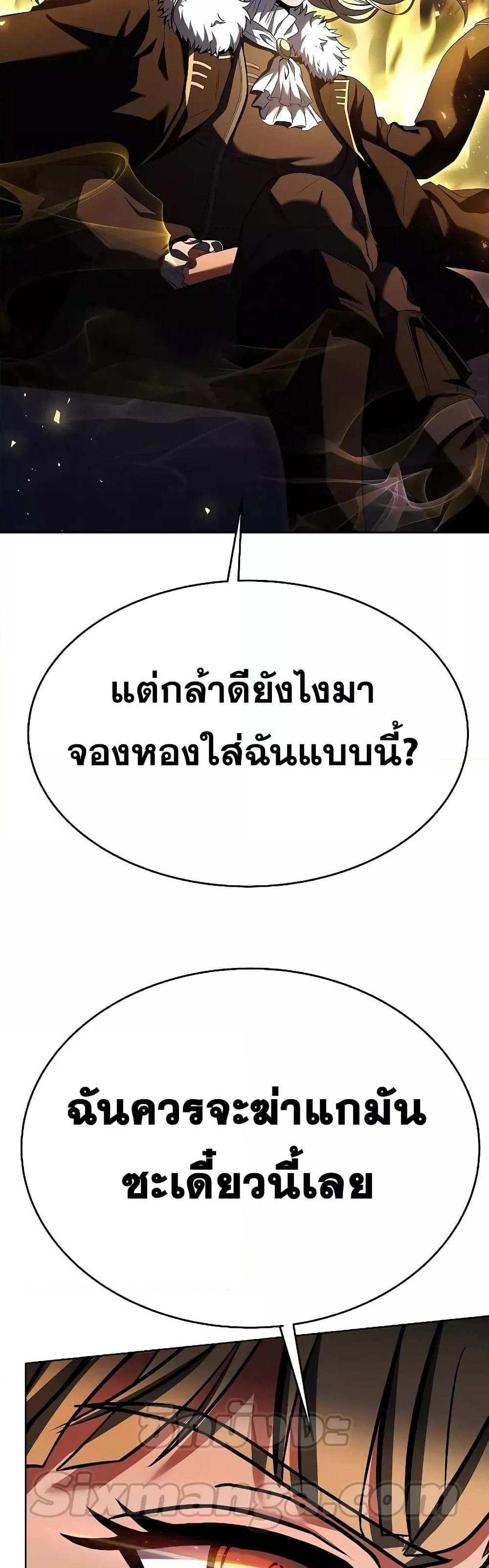 The Constellations Are My Disciples แปลไทย