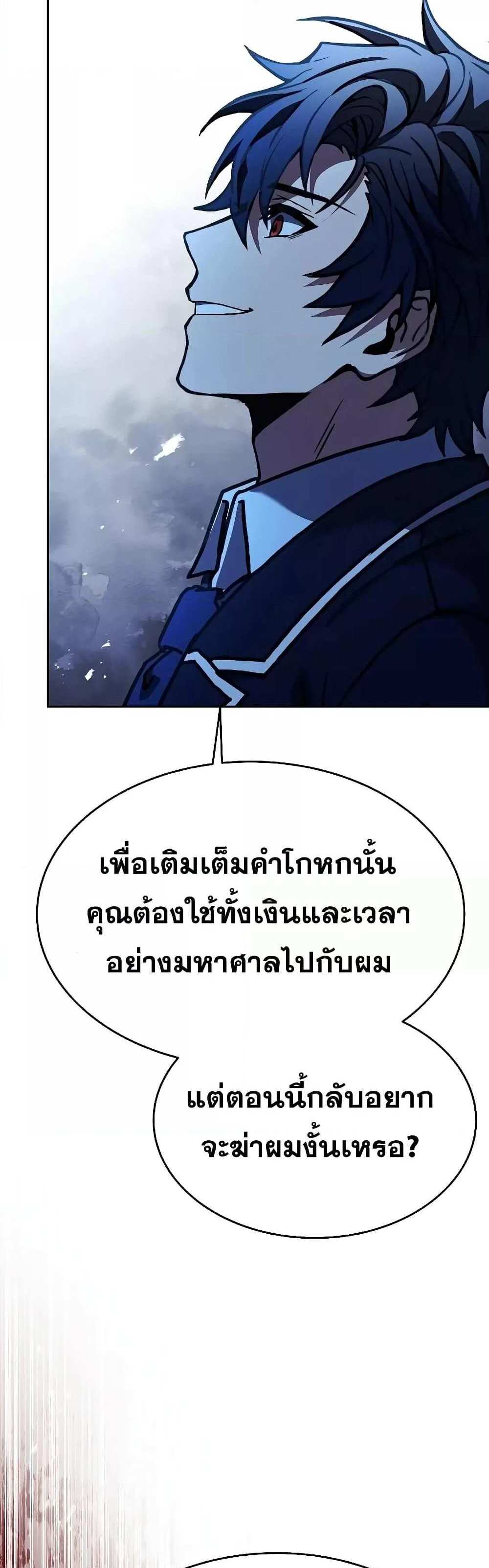 The Constellations Are My Disciples แปลไทย