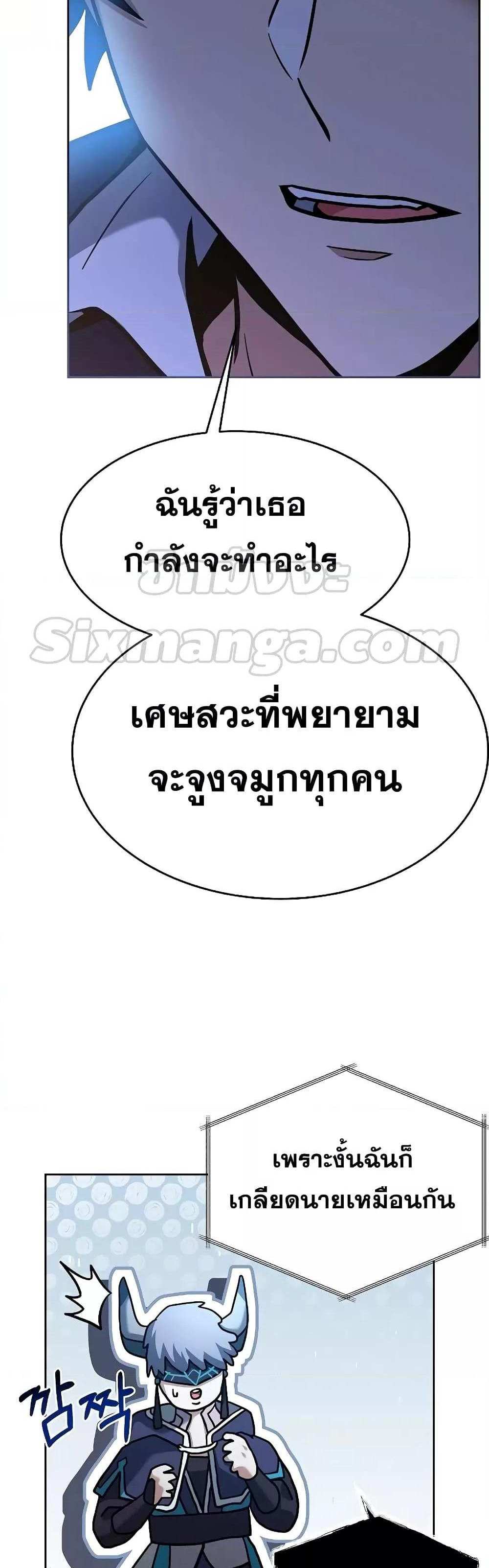 The Constellations Are My Disciples แปลไทย