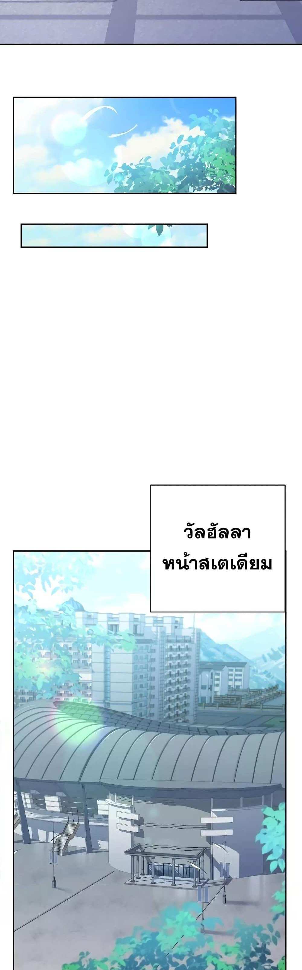 The Constellations Are My Disciples แปลไทย