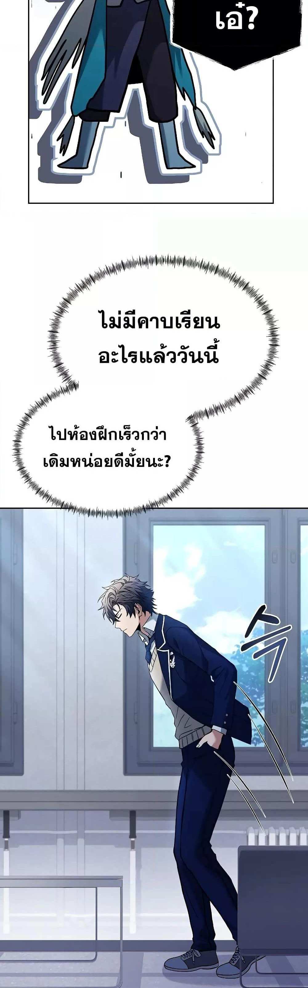 The Constellations Are My Disciples แปลไทย