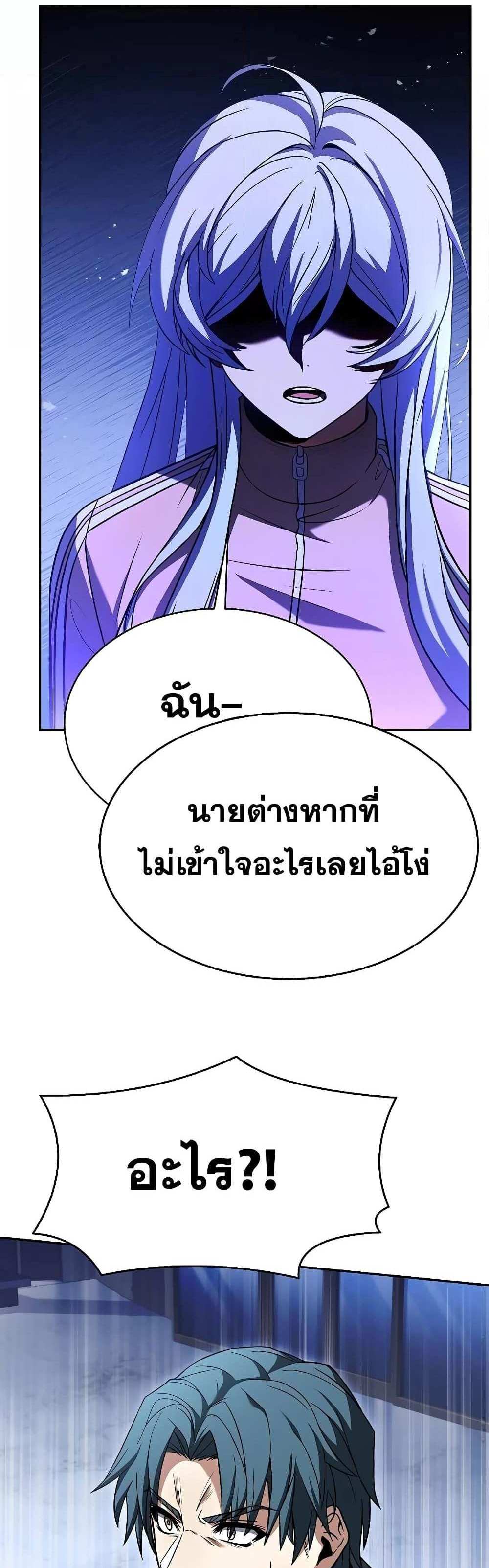 The Constellations Are My Disciples แปลไทย