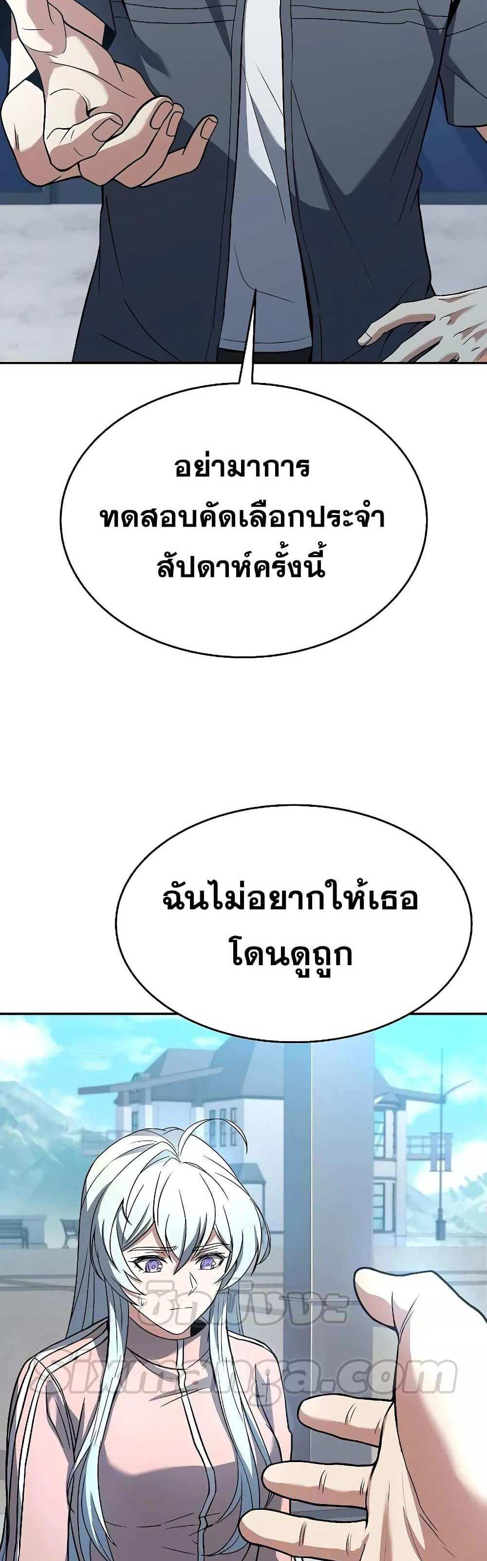 The Constellations Are My Disciples แปลไทย