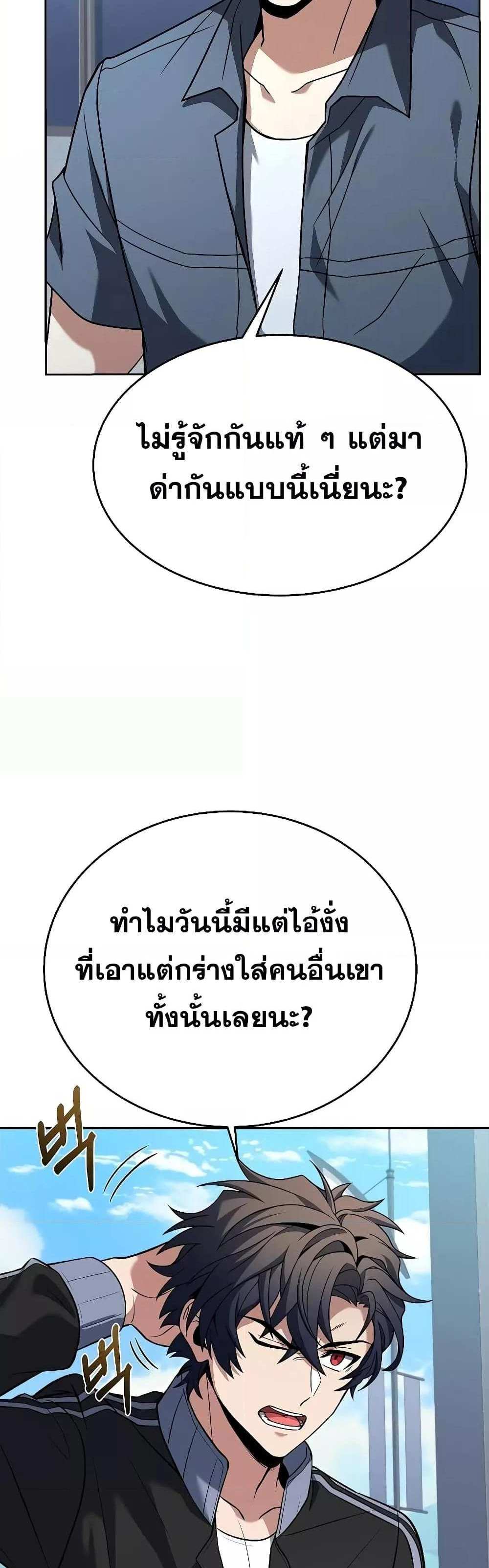 The Constellations Are My Disciples แปลไทย