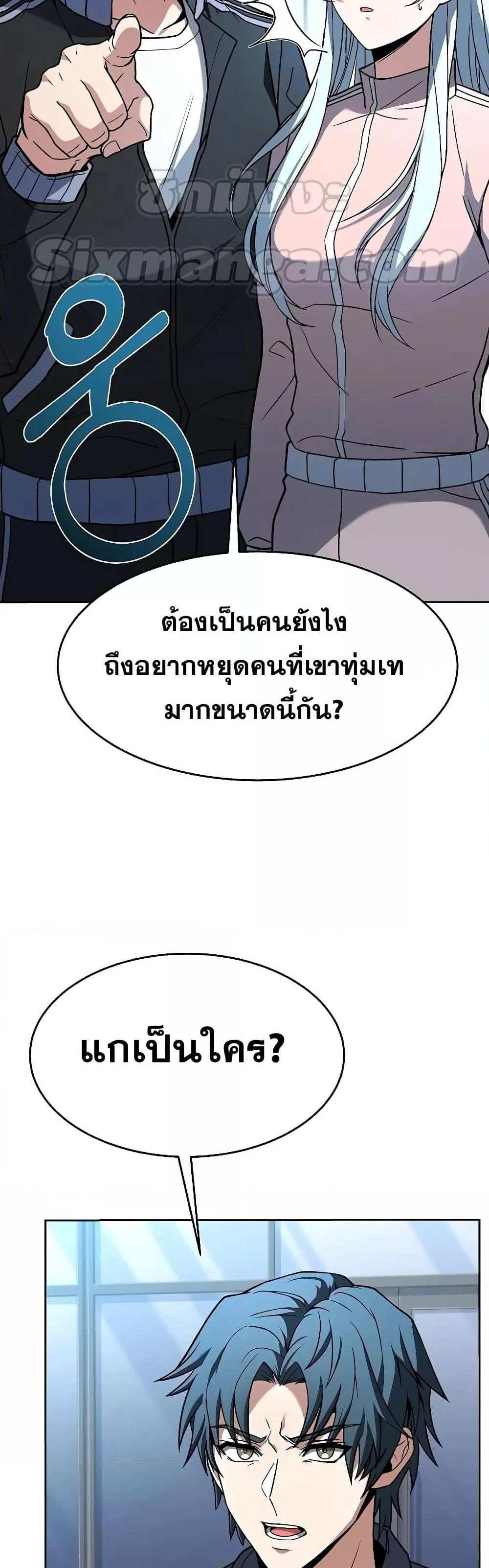 The Constellations Are My Disciples แปลไทย