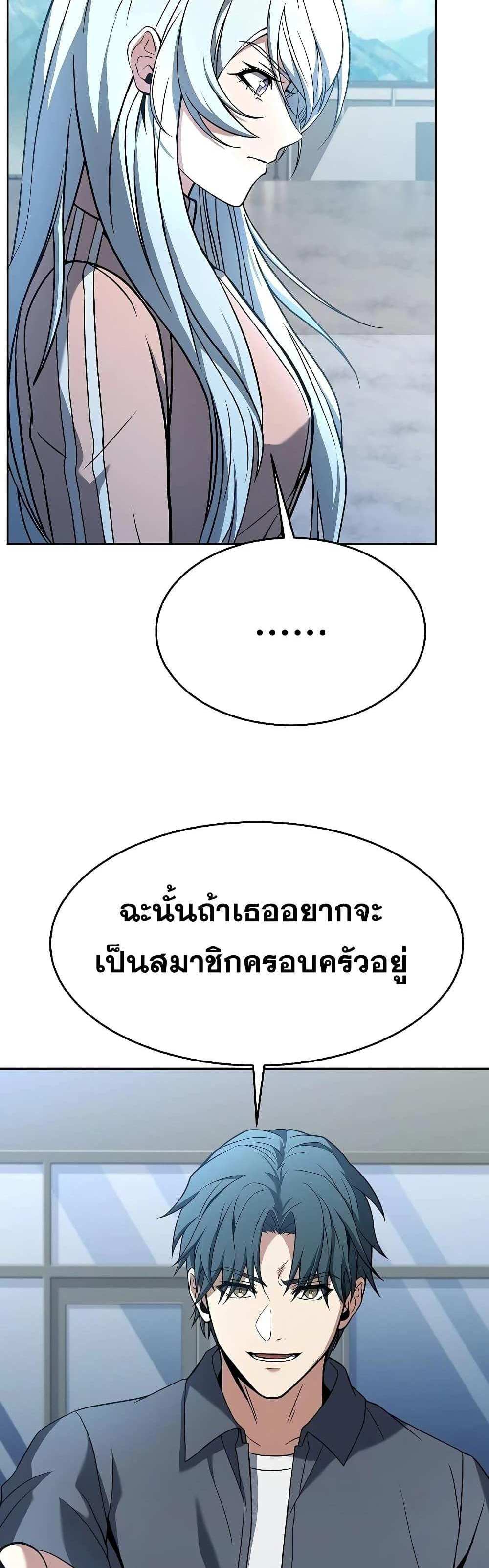 The Constellations Are My Disciples แปลไทย