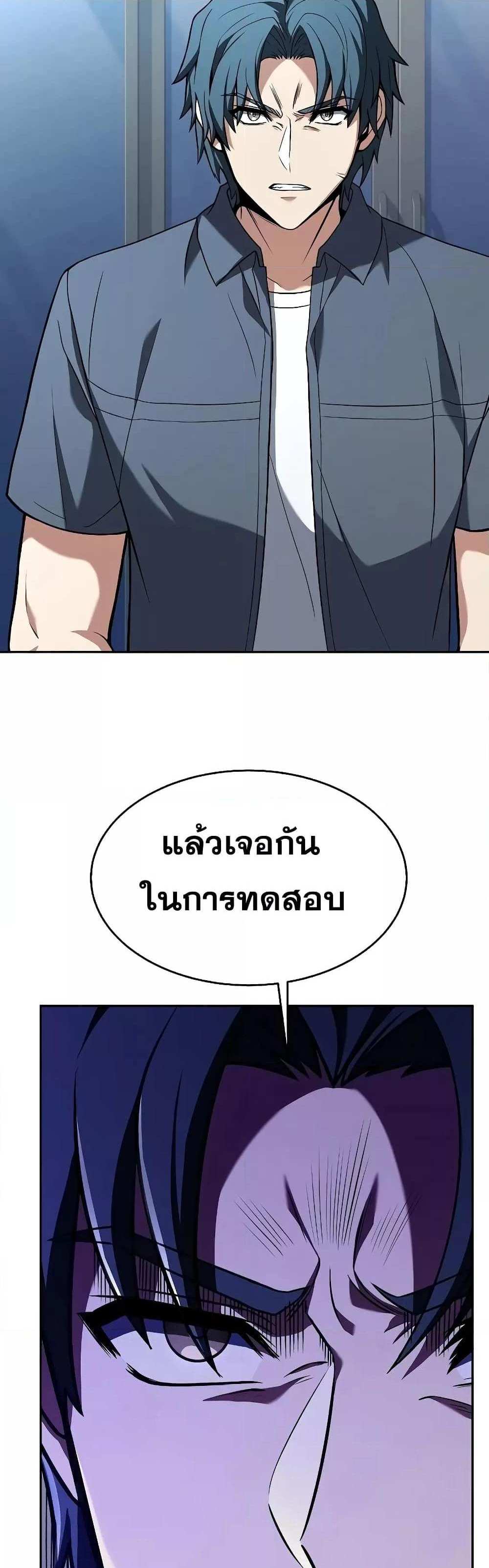 The Constellations Are My Disciples แปลไทย