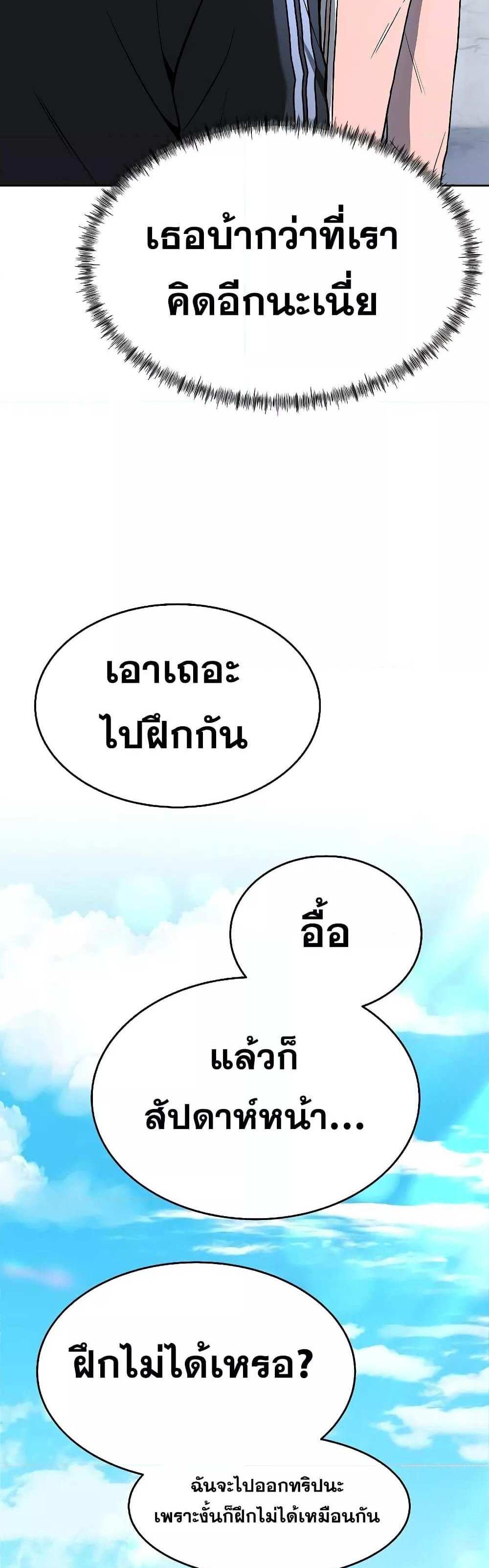 The Constellations Are My Disciples แปลไทย