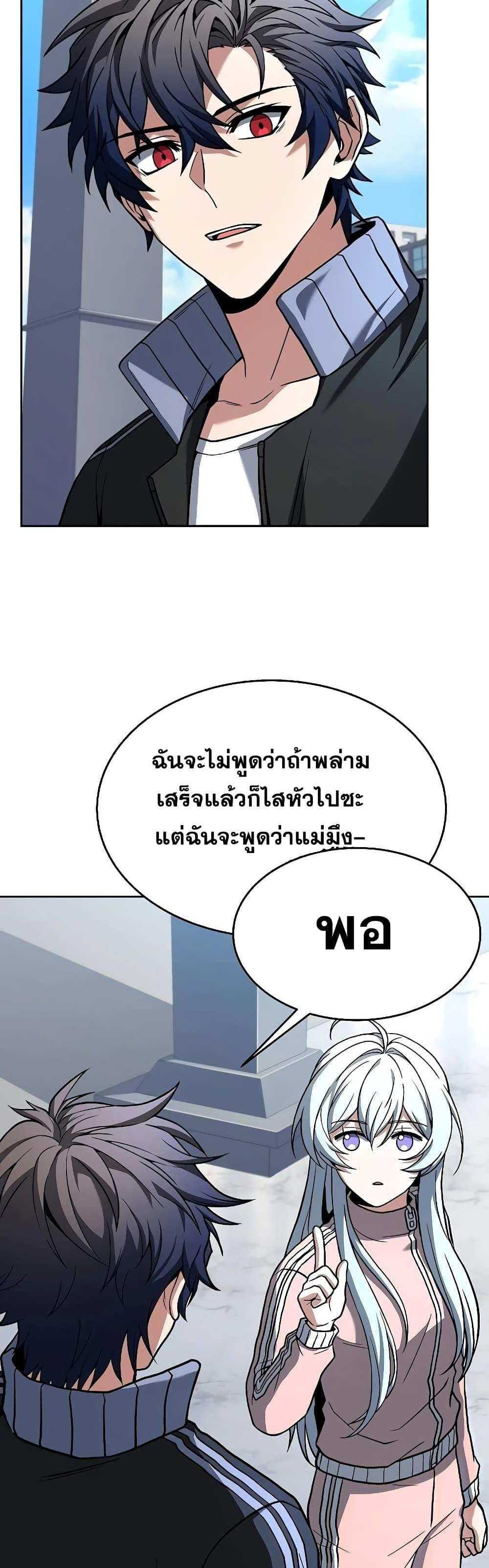 The Constellations Are My Disciples แปลไทย