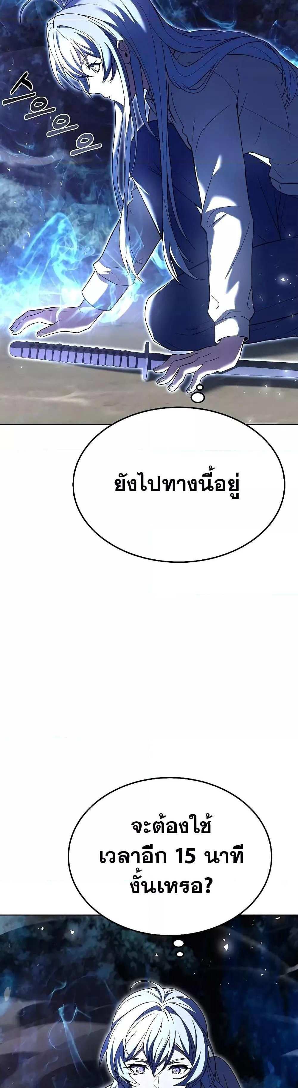 The Constellations Are My Disciples แปลไทย