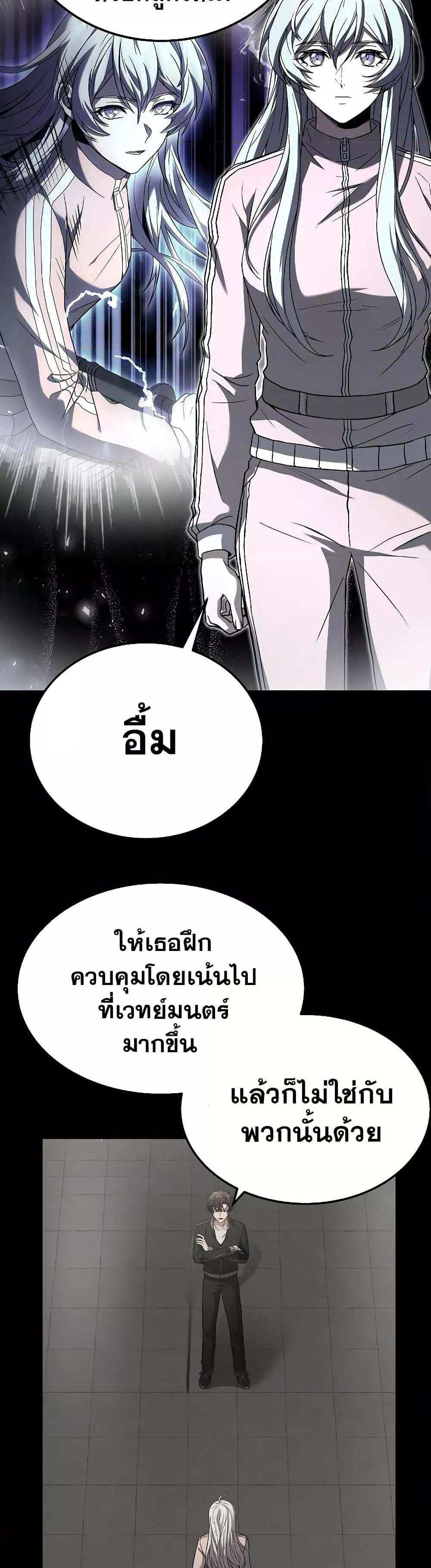 The Constellations Are My Disciples แปลไทย