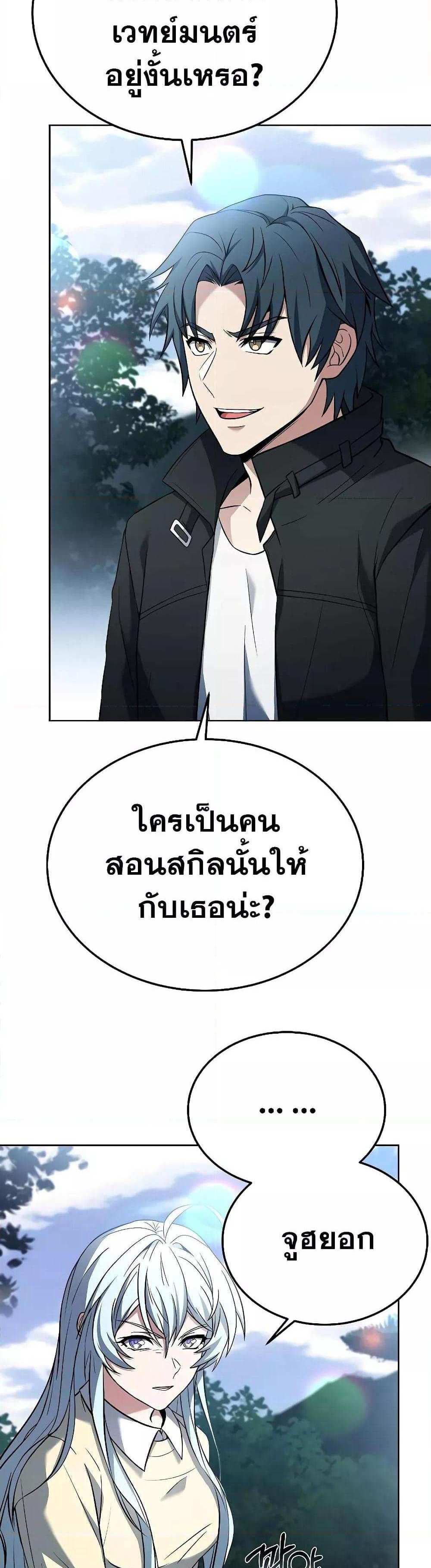 The Constellations Are My Disciples แปลไทย