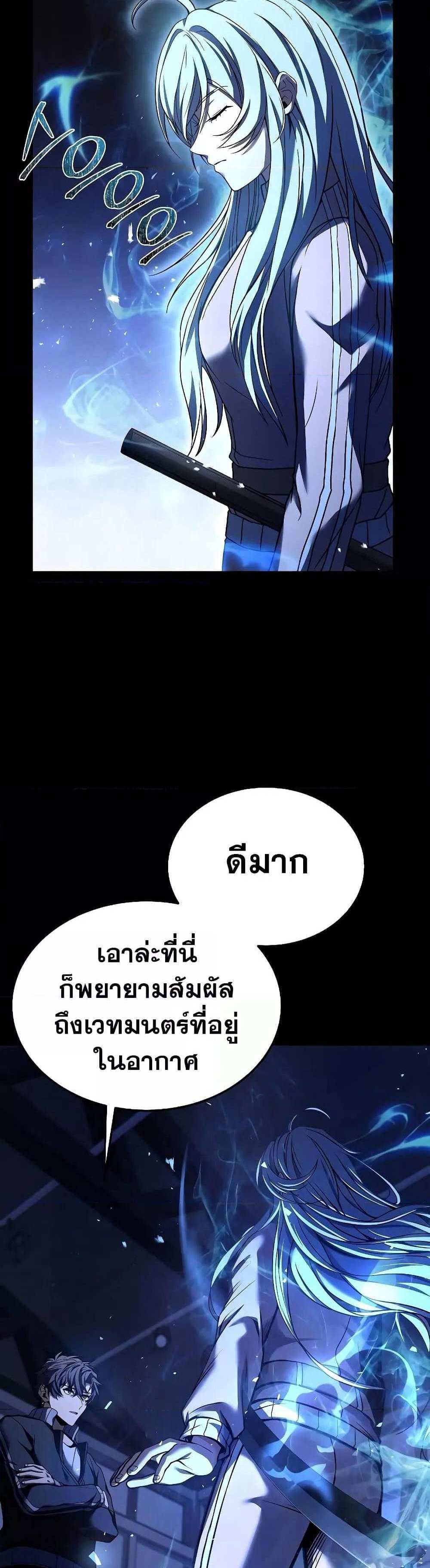 The Constellations Are My Disciples แปลไทย